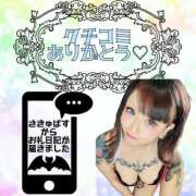 ヒメ日記 2025/12/29 13:10 投稿 女淫魔～さきゅばす～ ドMな奥様 大阪本店