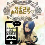 ヒメ日記 2025/12/29 14:05 投稿 女淫魔～さきゅばす～ ドMな奥様 大阪本店