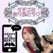 ヒメ日記 2026/01/03 11:06 投稿 女淫魔～さきゅばす～ ドMな奥様 大阪本店