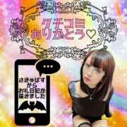 ヒメ日記 2026/01/03 14:10 投稿 女淫魔～さきゅばす～ ドMな奥様 大阪本店