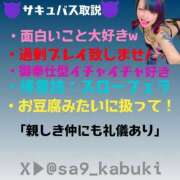 ヒメ日記 2026/01/21 10:00 投稿 女淫魔～さきゅばす～ ドMな奥様 大阪本店