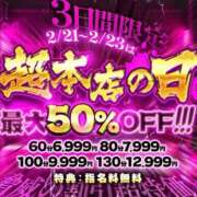 ヒメ日記 2026/02/21 10:03 投稿 女淫魔～さきゅばす～ ドMな奥様 大阪本店