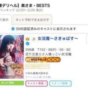 ヒメ日記 2026/03/08 12:04 投稿 女淫魔～さきゅばす～ ドMな奥様 大阪本店