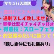 ヒメ日記 2026/03/27 08:02 投稿 女淫魔～さきゅばす～ ドMな奥様 大阪本店