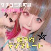 ヒメ日記 2026/05/02 08:01 投稿 女淫魔～さきゅばす～ ドMな奥様 大阪本店