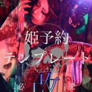 ヒメ日記 2026/08/20 14:01 投稿 女淫魔～さきゅばす～ ドMな奥様 大阪本店