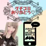 ヒメ日記 2026/09/06 19:02 投稿 女淫魔～さきゅばす～ ドMな奥様 大阪本店