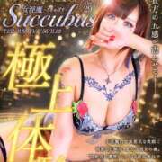 ヒメ日記 2026/09/19 07:00 投稿 女淫魔～さきゅばす～ ドMな奥様 大阪本店