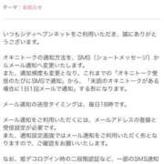 ヒメ日記 2026/09/29 18:45 投稿 女淫魔～さきゅばす～ ドMな奥様 大阪本店