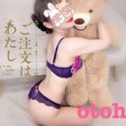 ヒメ日記 2025/07/13 12:09 投稿 おとは ごほうびSPA名古屋店