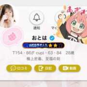 ヒメ日記 2025/08/13 20:18 投稿 おとは ごほうびSPA名古屋店