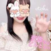 ヒメ日記 2025/09/17 12:08 投稿 おとは ごほうびSPA名古屋店