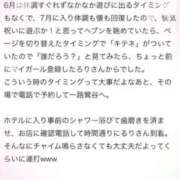 ヒメ日記 2025/07/07 10:15 投稿 ろり ぽっちゃりデリヘル倶楽部
