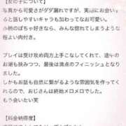 ヒメ日記 2025/08/02 13:29 投稿 ろり ぽっちゃりデリヘル倶楽部