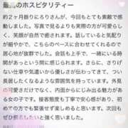 ヒメ日記 2025/09/13 17:19 投稿 ろり ぽっちゃりデリヘル倶楽部