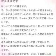ヒメ日記 2025/10/08 07:09 投稿 ろり ぽっちゃりデリヘル倶楽部