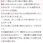 ヒメ日記 2025/10/14 18:24 投稿 ろり ぽっちゃりデリヘル倶楽部