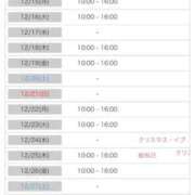 ヒメ日記 2025/12/13 14:22 投稿 あずさ SOAPLAND LOVE FACTORY