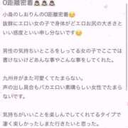 ヒメ日記 2025/06/29 18:56 投稿 小島 しおり Canx2神戸店
