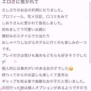 ヒメ日記 2025/07/03 16:36 投稿 小島 しおり Canx2神戸店