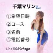 ヒメ日記 2025/12/09 12:42 投稿 ひめか マリン千葉店