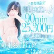 こはく 初めてを、貴方と ごほうびSPA横浜店