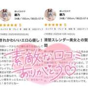 ヒメ日記 2025/10/20 10:05 投稿 藤乃 十恋人～トレンド～