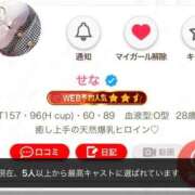 ヒメ日記 2025/12/11 09:02 投稿 せな SOAPLAND LOVE FACTORY