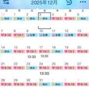 ヒメ日記 2025/12/12 16:05 投稿 せな SOAPLAND LOVE FACTORY