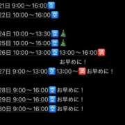 ヒメ日記 2025/12/20 19:15 投稿 せな SOAPLAND LOVE FACTORY