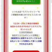 ヒメ日記 2025/12/21 20:42 投稿 せな SOAPLAND LOVE FACTORY