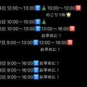 ヒメ日記 2025/12/22 18:22 投稿 せな SOAPLAND LOVE FACTORY