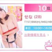 ヒメ日記 2026/01/23 19:55 投稿 せな SOAPLAND LOVE FACTORY