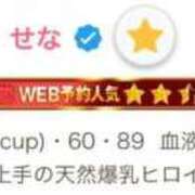 ヒメ日記 2026/02/11 17:43 投稿 せな SOAPLAND LOVE FACTORY