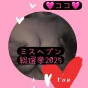 ヒメ日記 2025/10/09 20:07 投稿 ココ ドMな奥様 名古屋・錦店