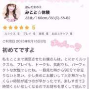 ヒメ日記 2025/06/24 00:00 投稿 みこと マリアージュ熊谷