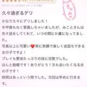 ヒメ日記 2025/07/04 20:10 投稿 みこと マリアージュ熊谷