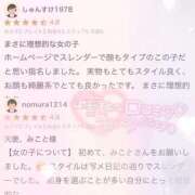 ヒメ日記 2026/03/07 09:50 投稿 みこと マリアージュ熊谷