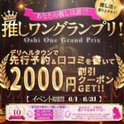 ヒメ日記 2026/06/06 21:02 投稿 りな One More奥様　横浜関内店