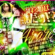 ヒメ日記 2025/08/21 17:30 投稿 あられ abc＋