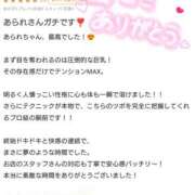 ヒメ日記 2025/08/30 19:30 投稿 あられ abc＋