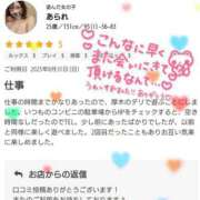 ヒメ日記 2025/09/08 19:04 投稿 あられ abc＋