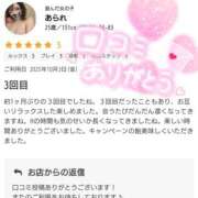 ヒメ日記 2025/10/18 18:27 投稿 あられ abc＋