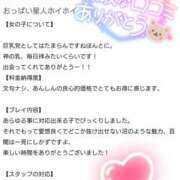 ヒメ日記 2025/10/18 23:11 投稿 あられ abc＋