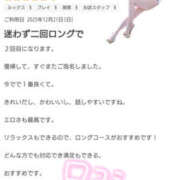 ヒメ日記 2025/12/29 06:00 投稿 あられ abc＋