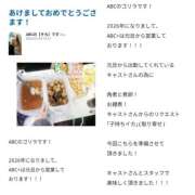 ヒメ日記 2026/01/05 06:23 投稿 あられ abc＋