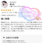 ヒメ日記 2026/01/08 07:00 投稿 あられ abc＋