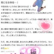 ヒメ日記 2026/01/14 16:27 投稿 あられ abc＋