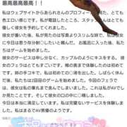 ヒメ日記 2026/01/19 22:43 投稿 あられ abc＋