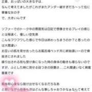 ヒメ日記 2026/01/23 18:17 投稿 あられ abc＋